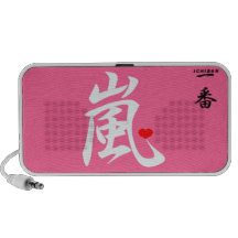 arashi kawaii heart pink ichiban mini speaker