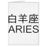 Aries In Chinese Cards