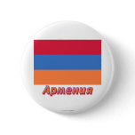 Armenia Flag with name in Russian Pinback Buttons
