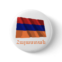 Armenia Waving Flag with Name in Armenian Pinback Buttons