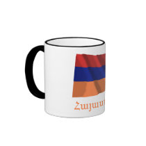 Armenia Waving Flag with Name in Armenian Mugs