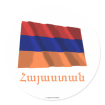Armenia Waving Flag with Name in Armenian Round Stickers