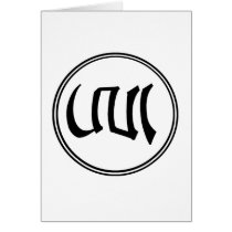 Aro Logo (bw) [card]