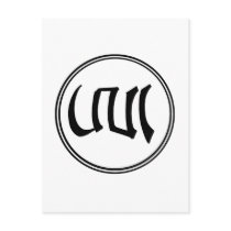Aro Logo (bw) [postcard]