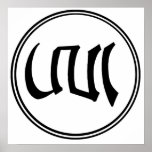Aro Logo (bw) [poster]