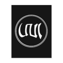 Aro Logo (wb) [postcard]