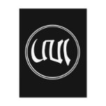 Aro Logo (wb) [postcard]