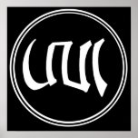 Aro Logo (wb) [poster]