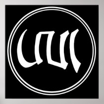 Aro Logo (wb) [poster]