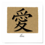 Art Print Chinese Symbol For Love On Bamboo posters