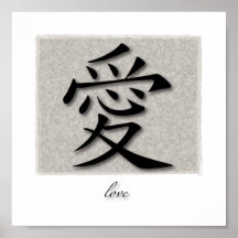 Art Print Chinese Symbol For Love On Concrete