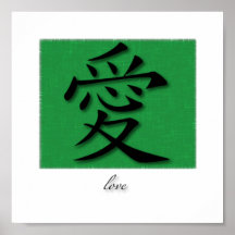Art Print Chinese Symbol For Love On Grass
