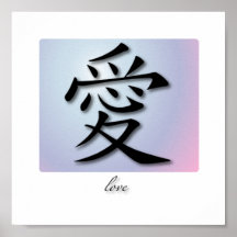 Art Print Chinese Symbol For Love On Sphere