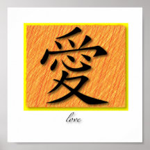 Art Print Chinese Symbol For Love On Sun