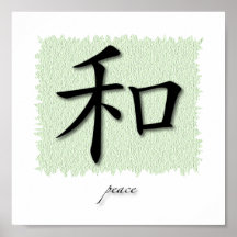 Art Print Chinese Symbol For Peace On Mat