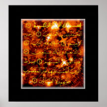 Arte islámico de Fatihah Quranic del Al de la surá Posters