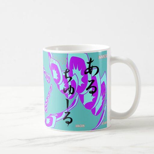 Arthur Coffee Mug