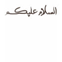 As-Salamu Alaykum t-shirts