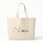 ASCII Mona Bags