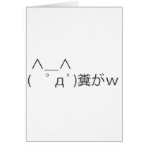 ASCII Mona Cards