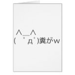 ASCII Mona cards