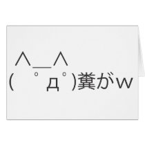 ASCII Mona Greeting Cards