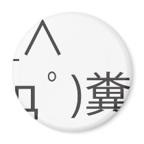 ASCII Mona Refrigerator Magnet