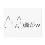 ASCII Mona Post Cards
