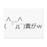 ASCII Mona Post Cards