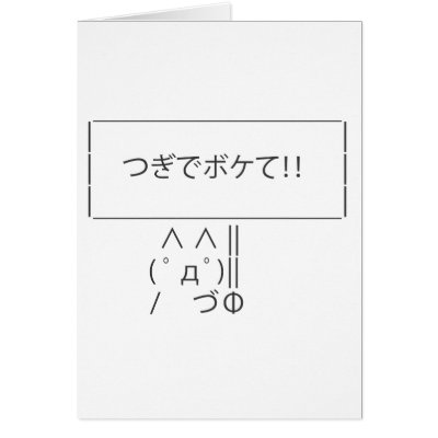 ASCII Sign Greeting Card by BBSPink