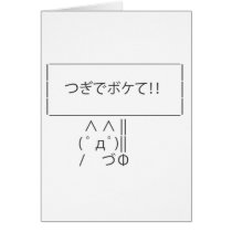 ASCII Sign Greeting Card