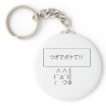 ASCII Sign Key Chain