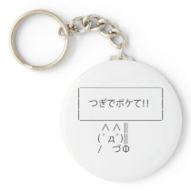 ASCII Sign Key Chain
