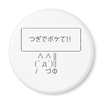 ASCII Sign Fridge Magnets