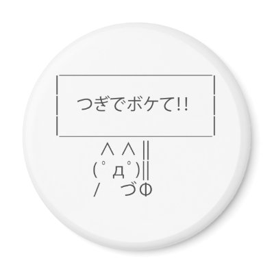 ASCII Sign Fridge Magnets by BBSPink