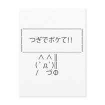 ASCII Sign Postcard