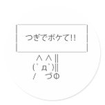 ASCII Sign Sticker