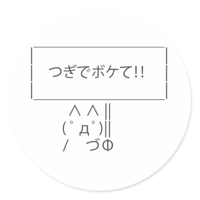 ASCII Sign Sticker by BBSPink