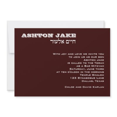 Ashton Bar Mitzvah Invitation Jewish Hebrew Brown by eMitz_com