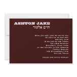 Ashton Bar Mitzvah Invitation Jewish Hebrew Brown