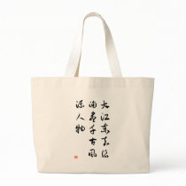 Asian culture - Memories of the Past at Red Cliff bags by liujie1 Asian culture - Memories of the Past at Red Cliff bags