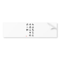 Asian culture - Memories of the Past at Red Cliff Bumper Sticker