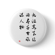 Asian culture - Memories of the Past at Red Cliff buttons