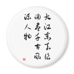 Asian culture - Memories of the Past at Red Cliff Refrigerator Magnet