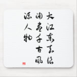 Asian culture - Memories of the Past at Red Cliff Mousepads