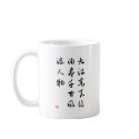 Asian culture - Memories of the Past at Red Cliff mugs