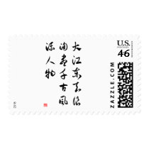 Asian culture - Memories of the Past at Red Cliff postage