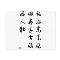 Asian culture - Memories of the Past at Red Cliff postcards