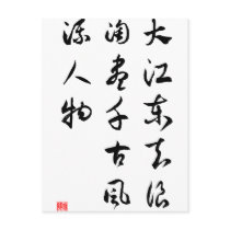 Asian culture - Memories of the Past at Red Cliff postcards