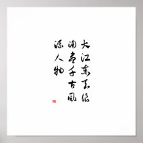 Asian culture - Memories of the Past at Red Cliff Print
